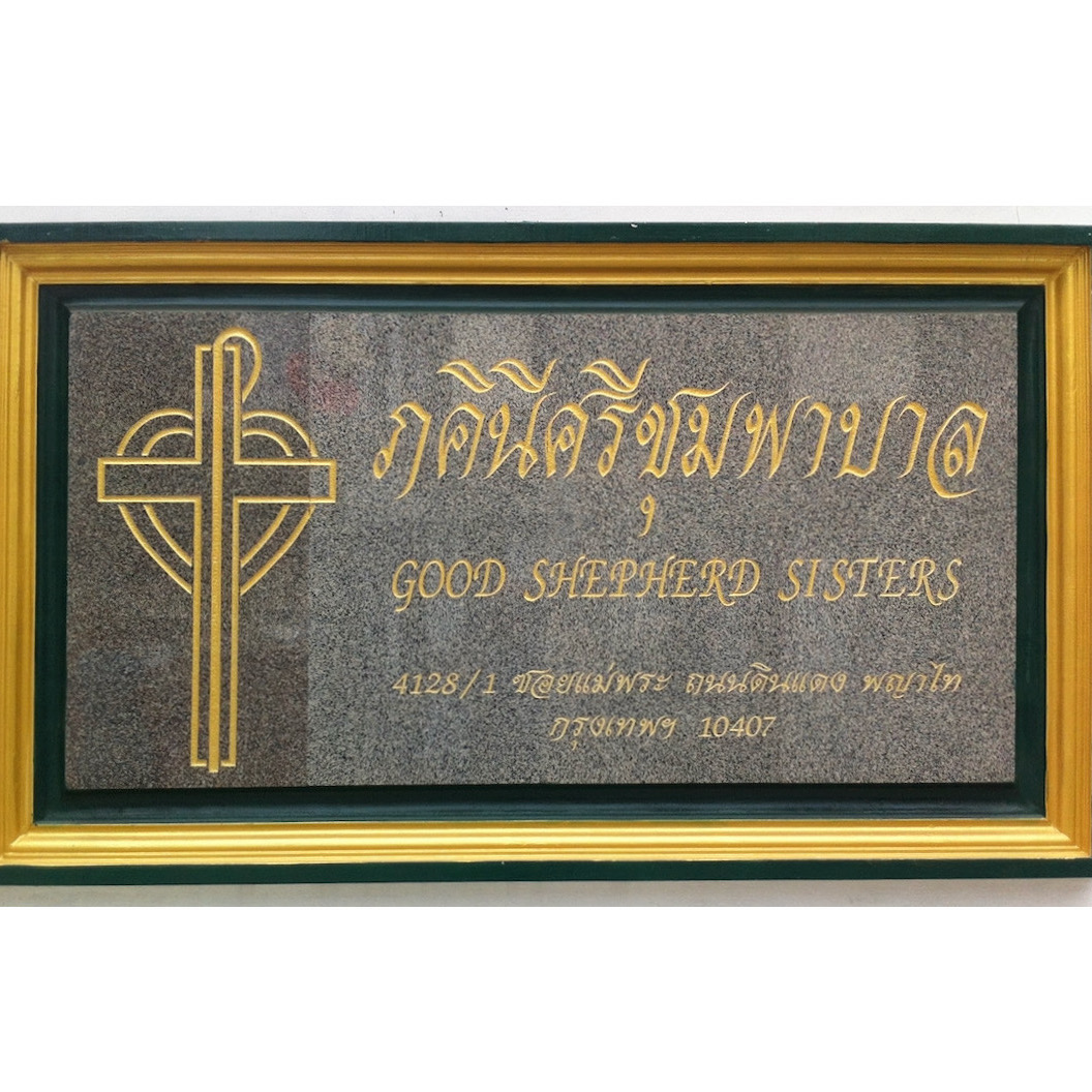 Good Shepherds Sisters - Bangkok sign